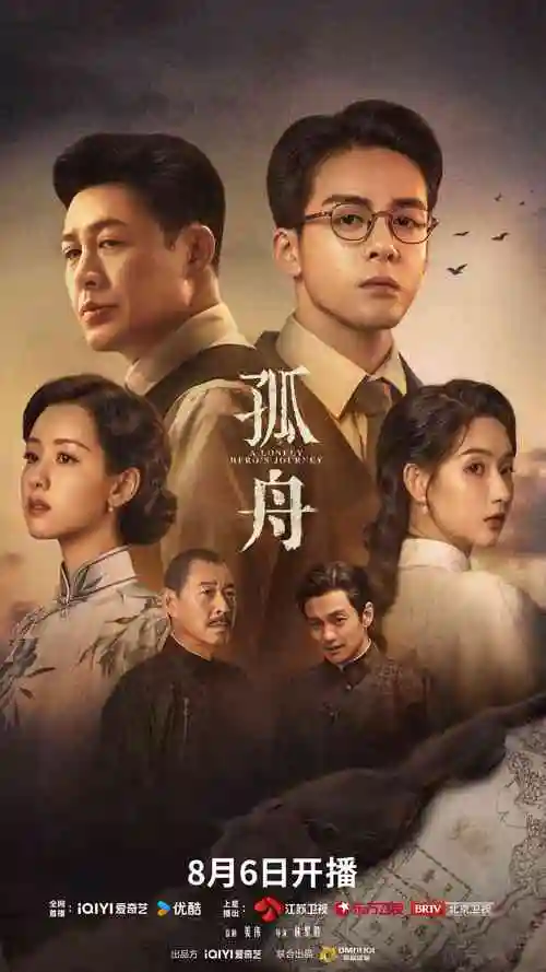 西瓜影视《潮汐信号》科幻剧集海报